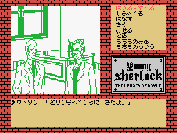 File:1987-young-sh-legacy-doyle-msx-13.png