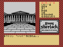 File:1987-young-sh-legacy-doyle-msx-14.png