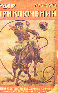 File:Mir-priklyucheniy-1923-n05.jpg