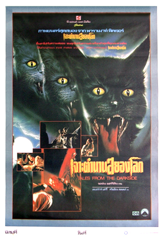 File:1990-tales-darkside-poster-thailand.jpg