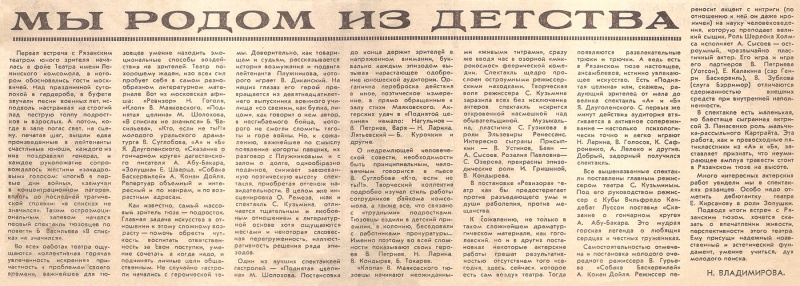 File:Soviet-culture-1979-05-04-houn-sysoev-review.jpg
