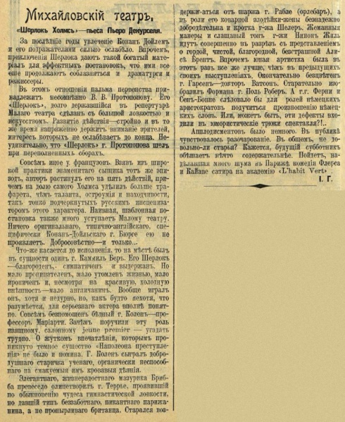 File:Obozrenie-teatrov-1913-11-11-p14-scherlock-holmes-review.jpg