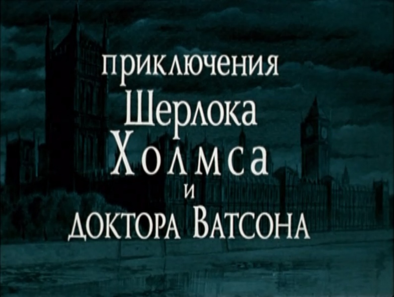 File:1980-okhota-na-tigra-livanov-title0.jpg
