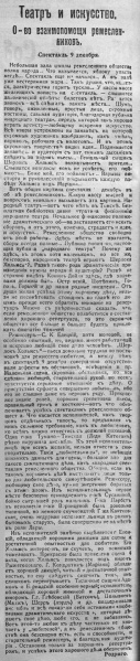File:Siberian-life-1907-12-12-sherlock-holmes-yeletsky.jpg