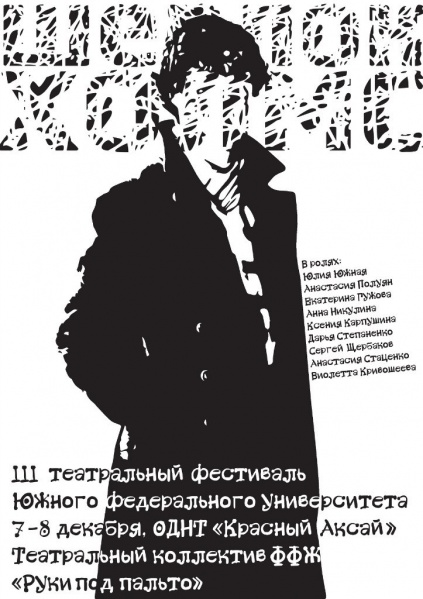 File:2013-sh-ballet-yuzhnaya-poster.jpg