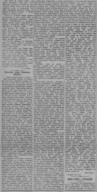 New Time (Нoвое Bрeмя) (11 january 1916)